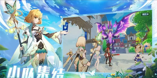 奇幻梦旅人手游官方版