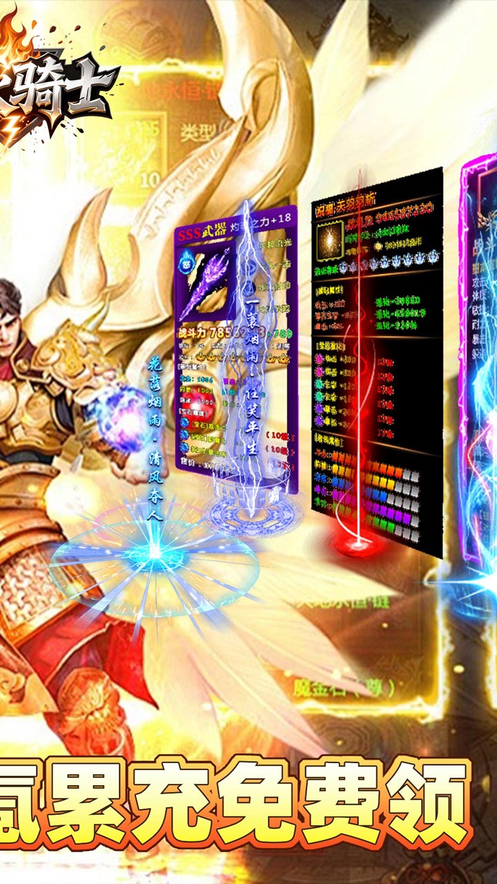 烈火骑士狂龙专属超超变4