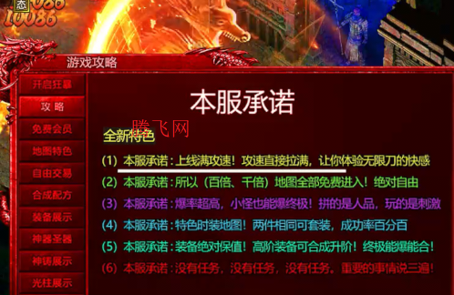 全能斗士荒古神器专属单职版