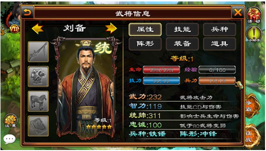 超级群英传官方版