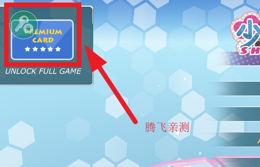 少女都市内置菜单版(少女都市3D)