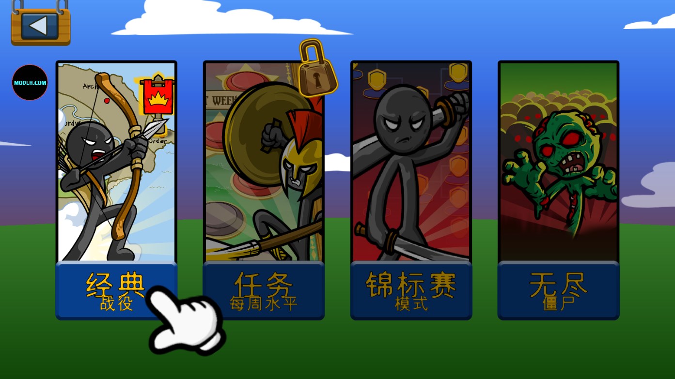 火柴人战争遗产斯巴达版内置菜单版手游3