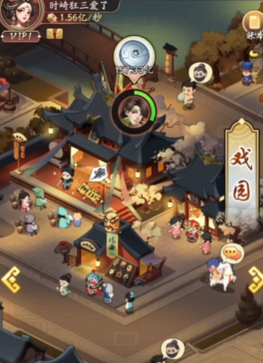 我是大东家应用宝版