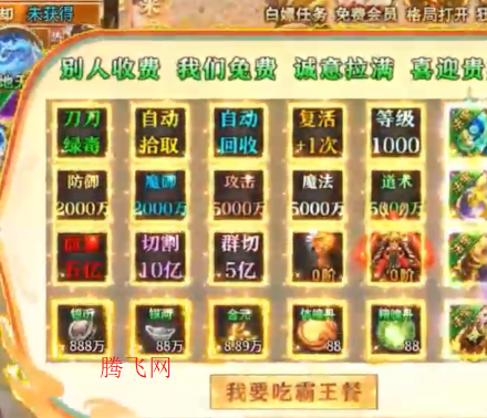 烈火骑士狂龙专属超超变