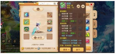 梦幻西游手游网易正版