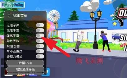 沙雕模拟器内置作弊菜单版(沙雕模拟器开放世界沙盒)