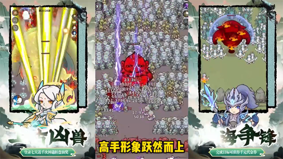 山海记送白泽皮肤