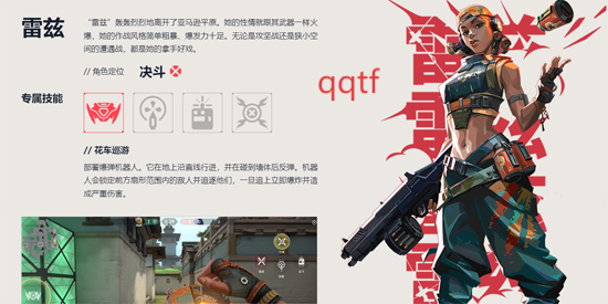 无畏契约源能行动安装包最新版