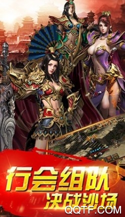 名将传奇内购破解版手游