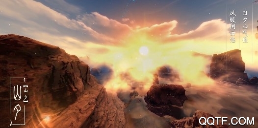 妄想山海九游版 妄想山海九游版