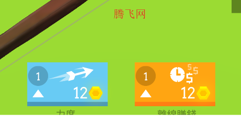 会飞的箭游戏手机版