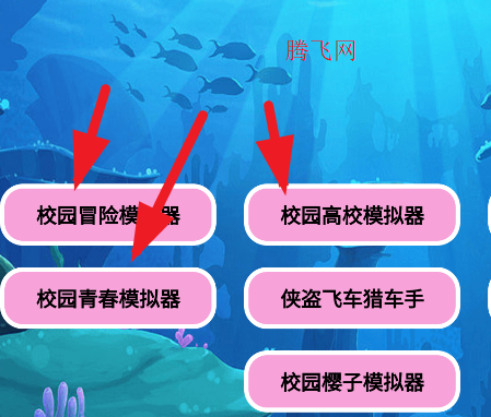 樱花学校模拟器3D手机版