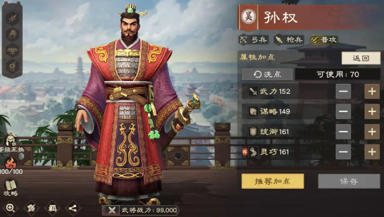 偃武手游官方正版