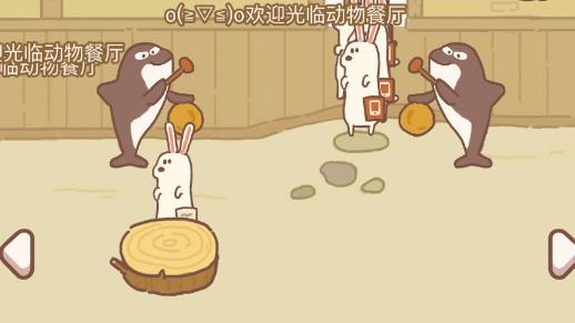 动物餐厅官方版