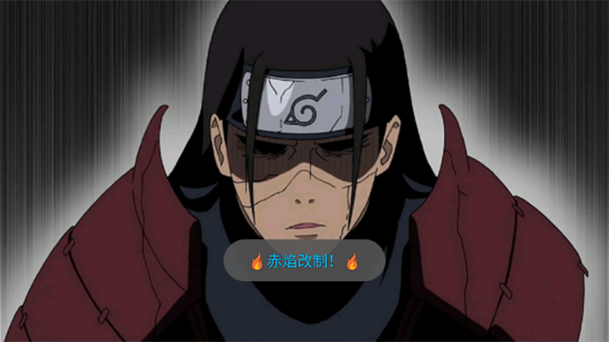 火战赤焰版1.5.2平衡调整最新版