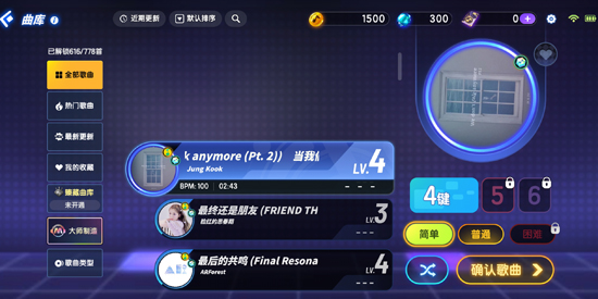 节奏大师回归版