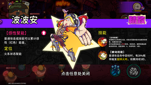 了不起的0516官方正版 了不起的0516官方正版