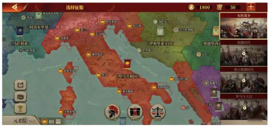 帝国军团罗马手游最新版