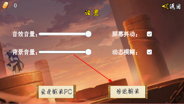 像素火影2025最新版下载