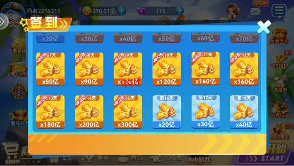 真人街机捕鱼千炮版官方版