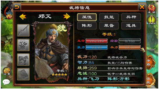 超级群英传官方版