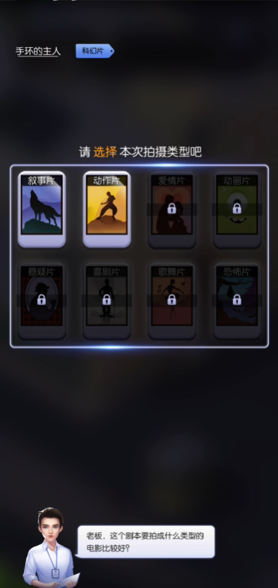 影业梦想家应用宝版3