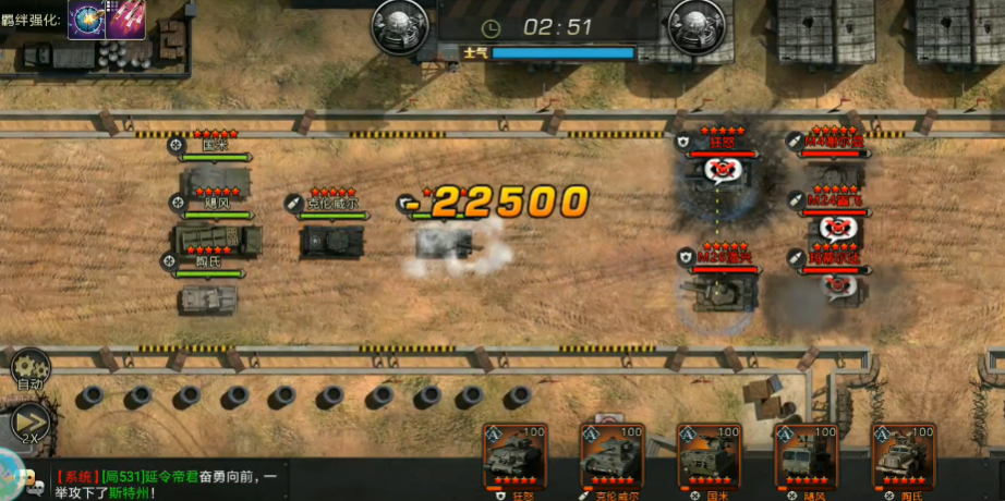 我的坦克我的团腾讯版0