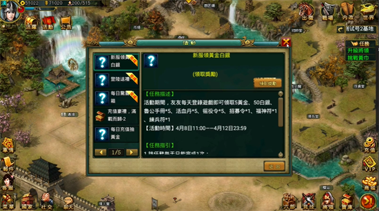 帝王三国应用宝版本 帝王三国应用宝版本