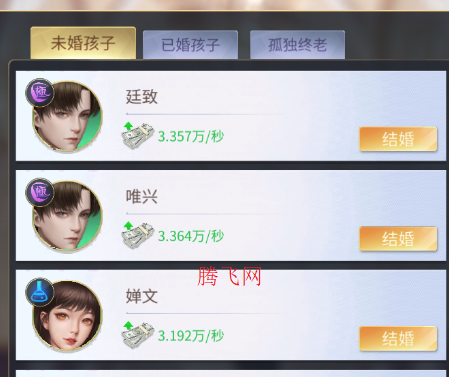 星痕幻想游戏手机版