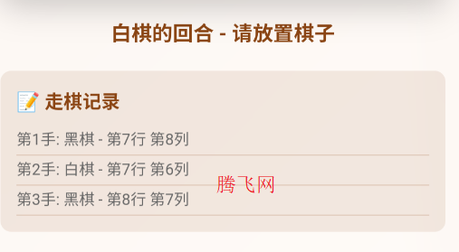 双人五子棋手游安卓版