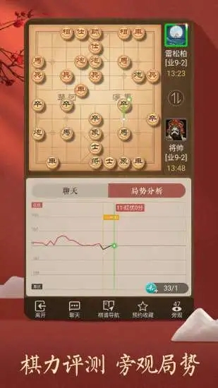 天天象棋最新版0