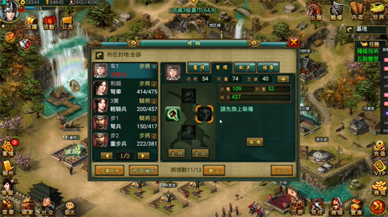 帝王三国应用宝版本 帝王三国应用宝版本