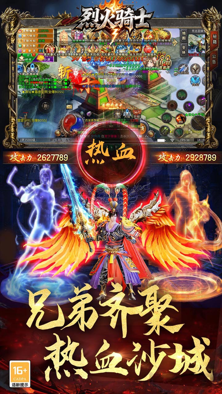 烈火骑士狂龙专属超超变3