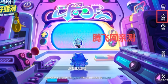 蛋仔派对台服官方版(蛋仔派對)