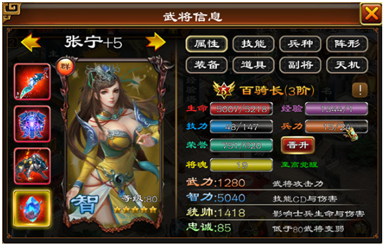 超级群英传官方版