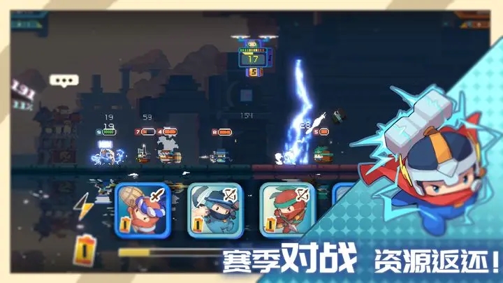 砰砰军团手游最新版2