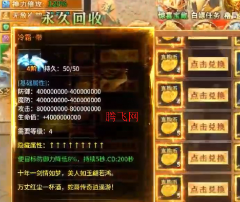 烈火骑士狂龙专属超超变