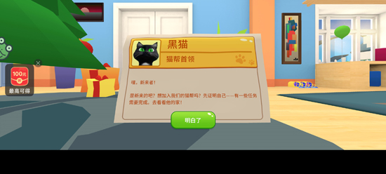 肥猫爱拆家官方正版