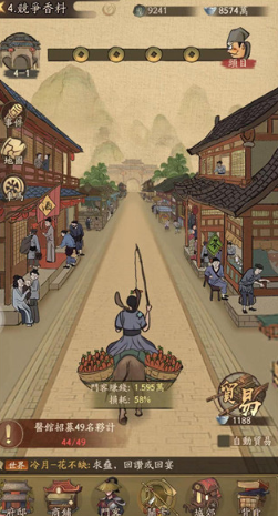 叫我大掌柜手游正版