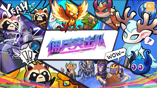 佣兵突击队0.1折日日送代金