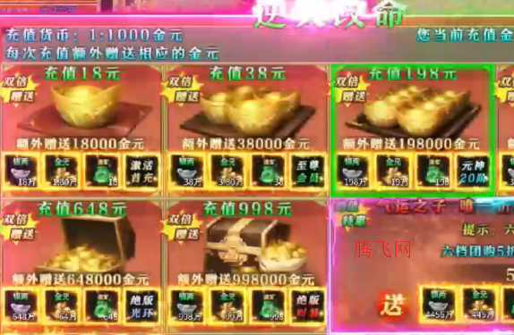 烈火骑士狂龙专属超超变