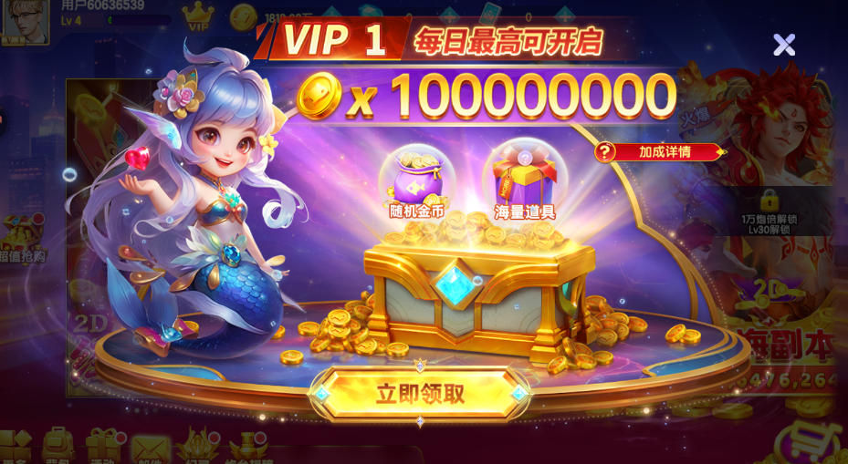 指尖捕鱼经典街机万炮版1