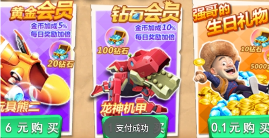 熊出没森林勇士内购版