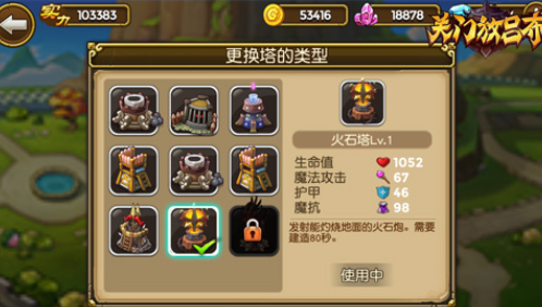 王者之师手游官方版