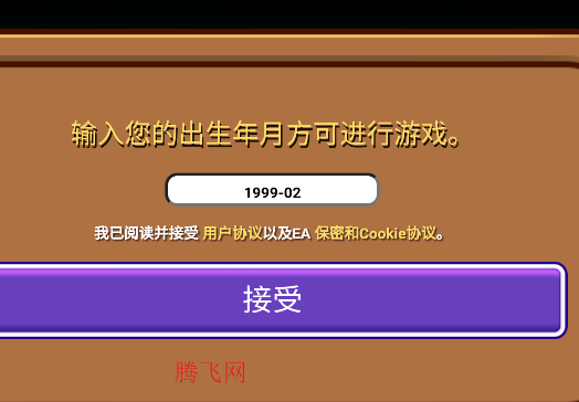 植物大战僵尸2无限金币钻石0阳光版