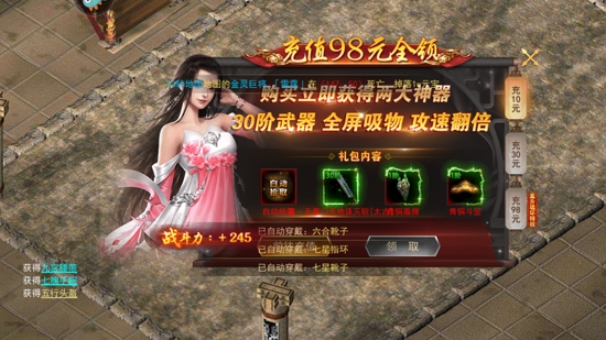 山河正版魂环传奇