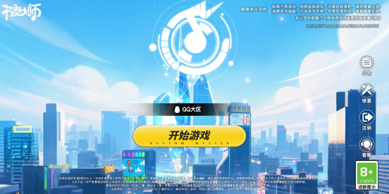 节奏大师回归版