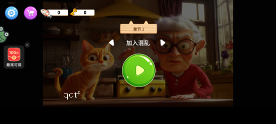 肥猫爱拆家官方正版