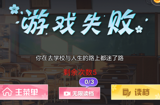 樱花学校模拟器3D手机版