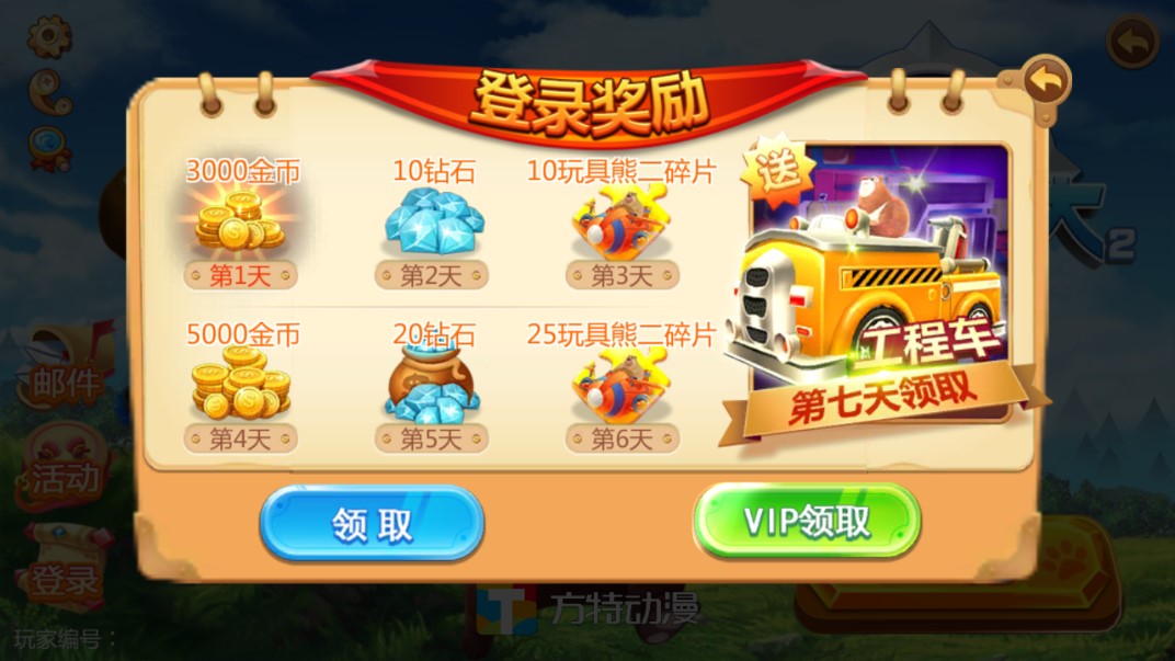 熊出没机甲熊大2免内购版本1